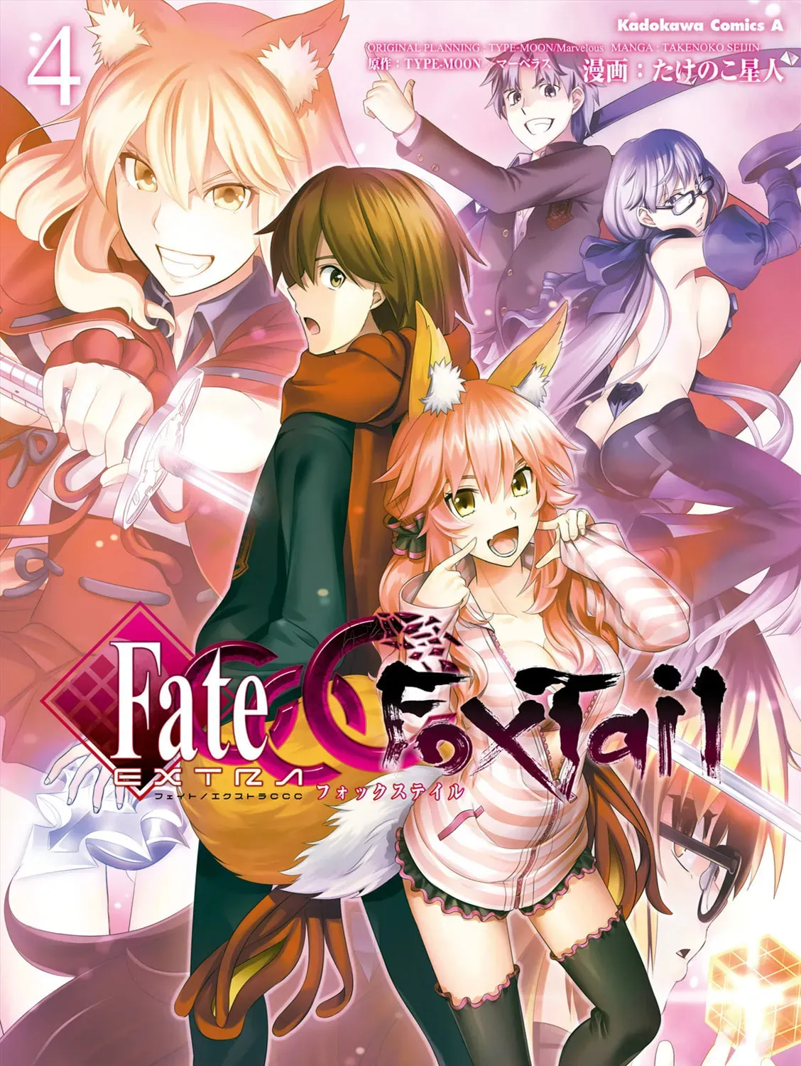 Read Fate/Extra CCC FoxTail chapter 1.4 image 0 on Lezhin