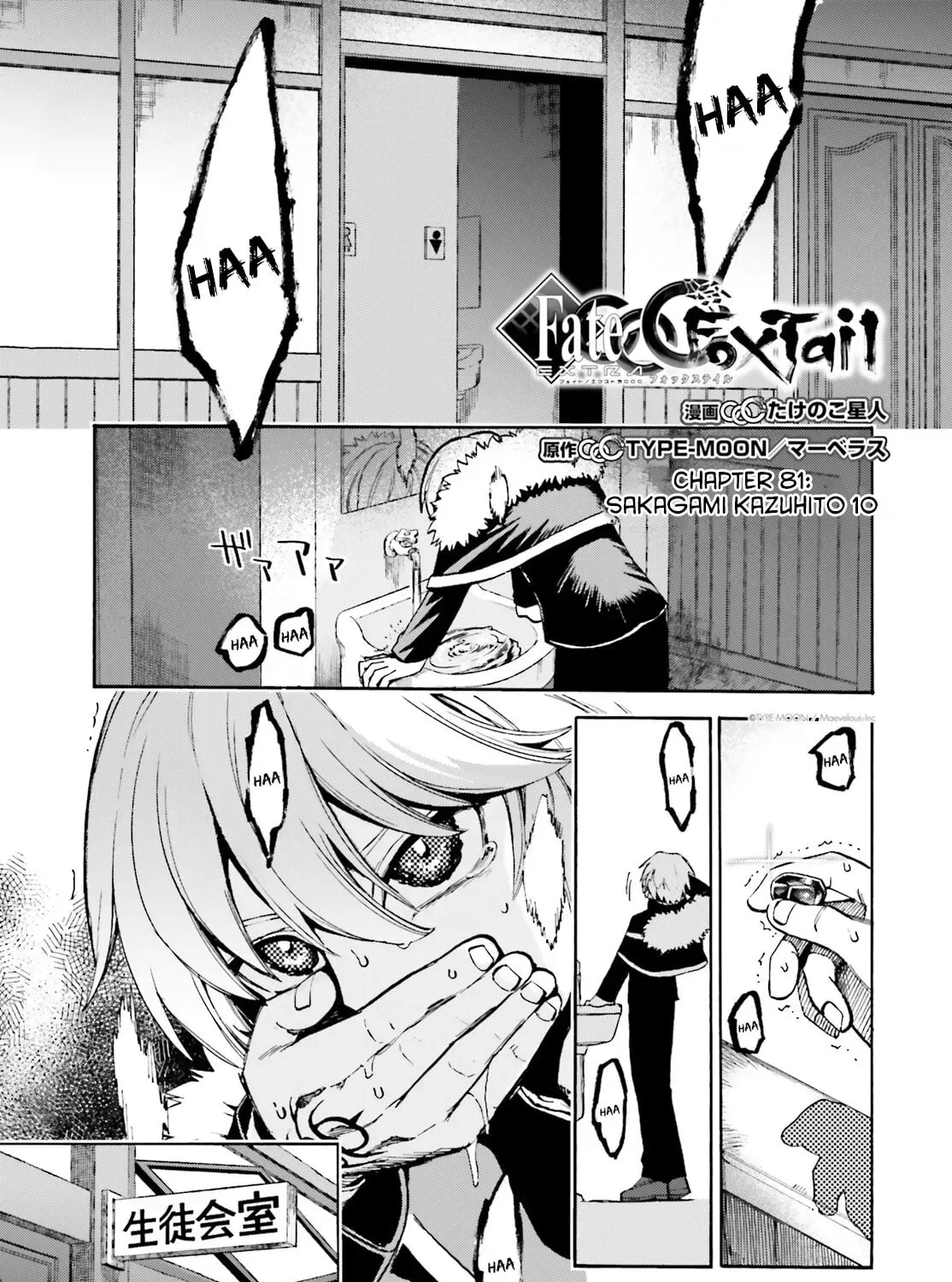 Read Fate/Extra CCC FoxTail chapter 10.1 image 0 on Lezhin