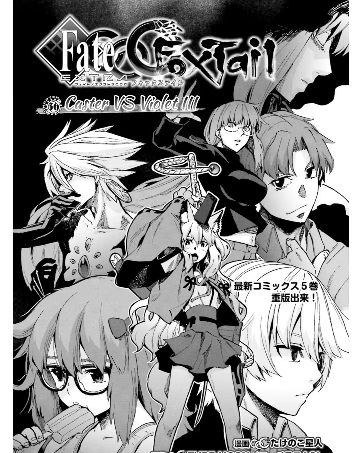 Read Fate/Extra CCC FoxTail chapter 3.3 image 0 on Lezhin