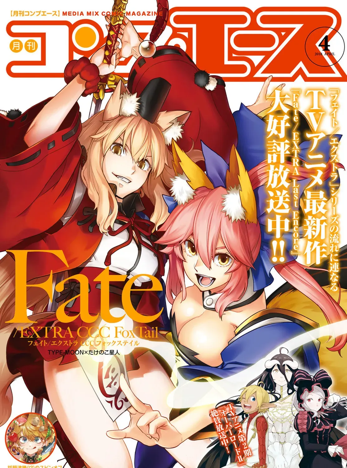 Read Fate/Extra CCC FoxTail chapter 3.4 image 0 on Lezhin