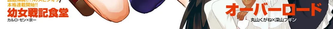 Read Fate/Extra CCC FoxTail chapter 3.4 image 1 on Lezhin