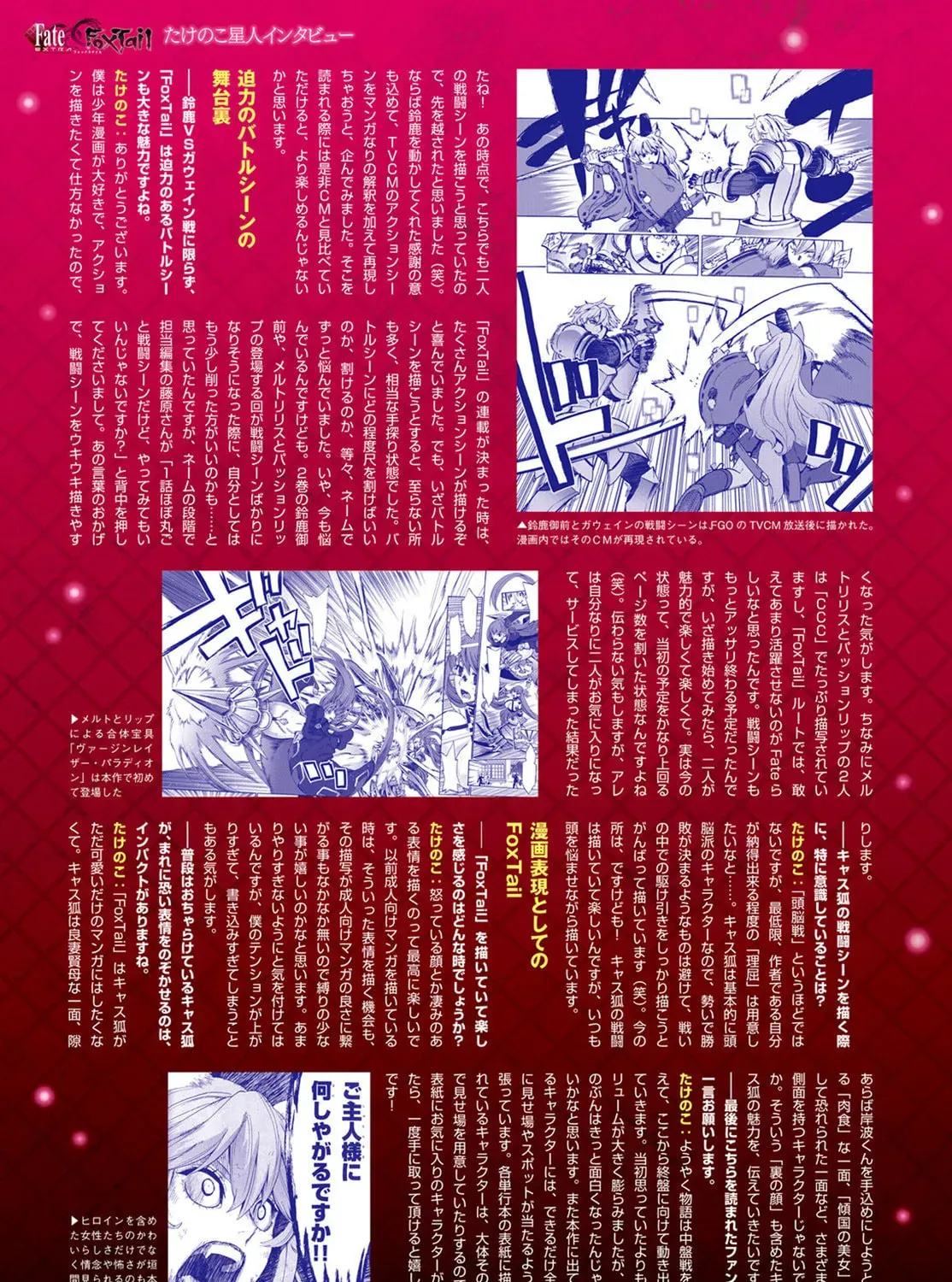 Read Fate/Extra CCC FoxTail chapter 3.4 image 6 on Lezhin