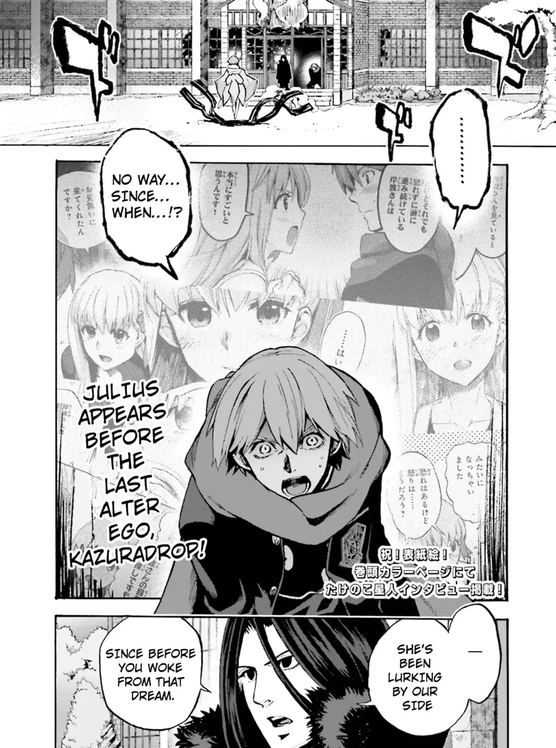 Read Fate/Extra CCC FoxTail chapter 3.4 image 8 on Lezhin