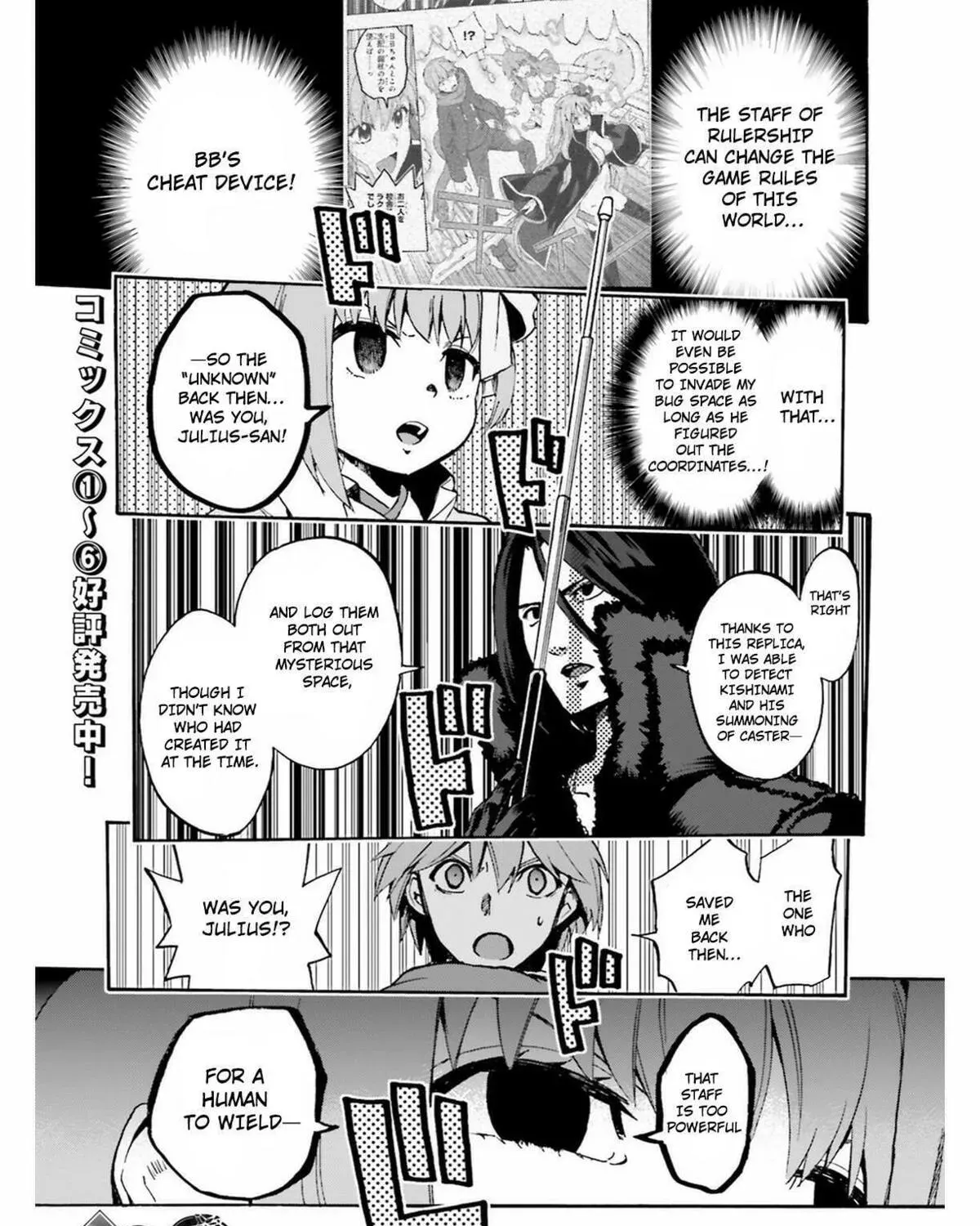 Read Fate/Extra CCC FoxTail chapter 3.5 image 0 on Lezhin