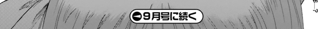 Read Fate/Extra CCC FoxTail chapter 3.8 image 15 on Lezhin