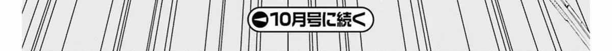 Read Fate/Extra CCC FoxTail chapter 3.9 image 21 on Lezhin