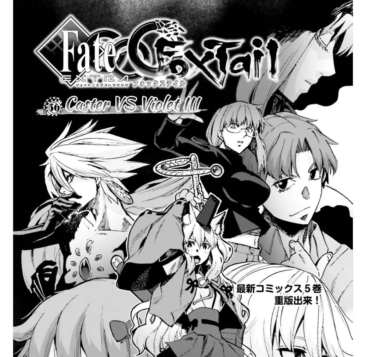 Read Fate/Extra CCC FoxTail chapter 35.2 image 0 on Lezhin