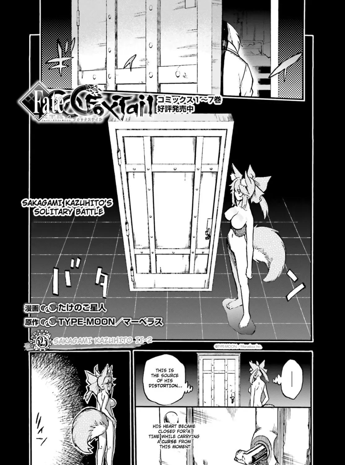 Read Fate/Extra CCC FoxTail chapter 4.7 image 2 on Lezhin