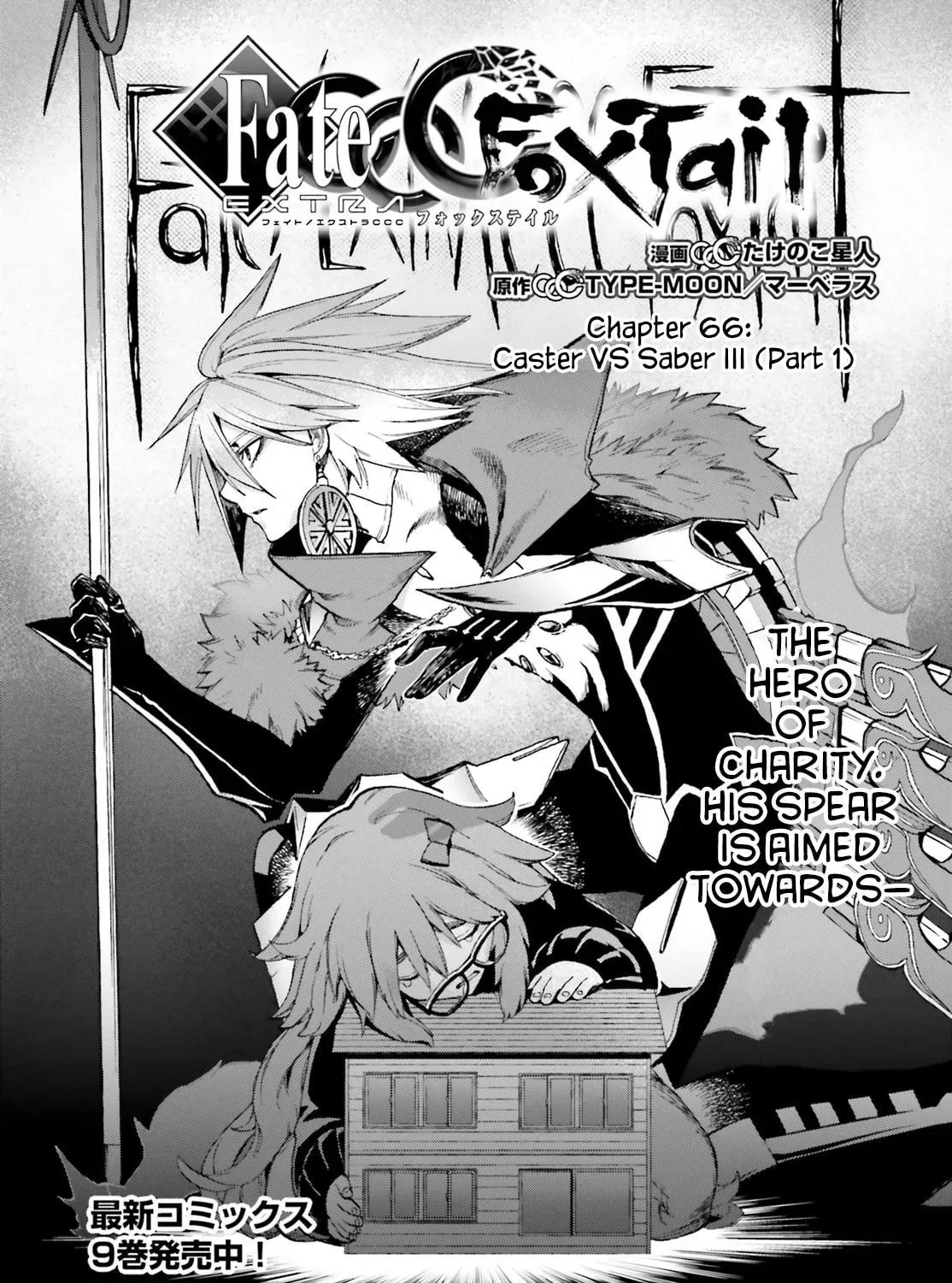 Read Fate/Extra CCC FoxTail chapter 6.2 image 8 on Lezhin