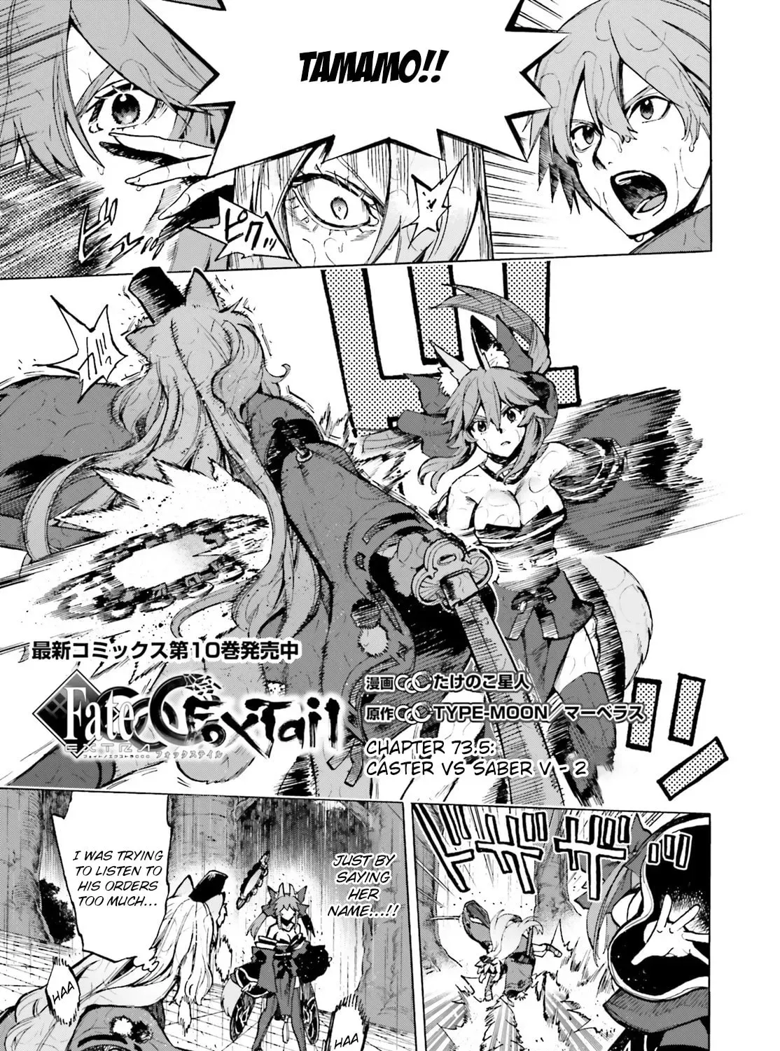 Read Fate/Extra CCC FoxTail chapter 6.5 image 4 on Lezhin