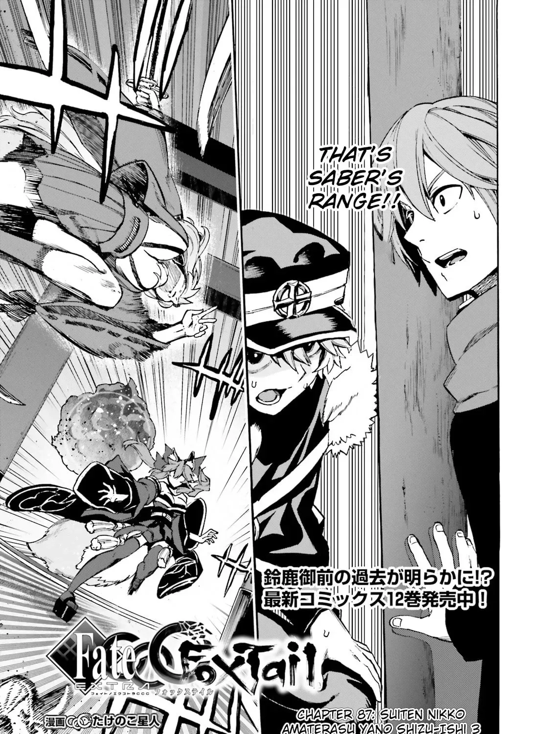 Read Fate/Extra CCC FoxTail chapter 7.3 image 0 on Lezhin