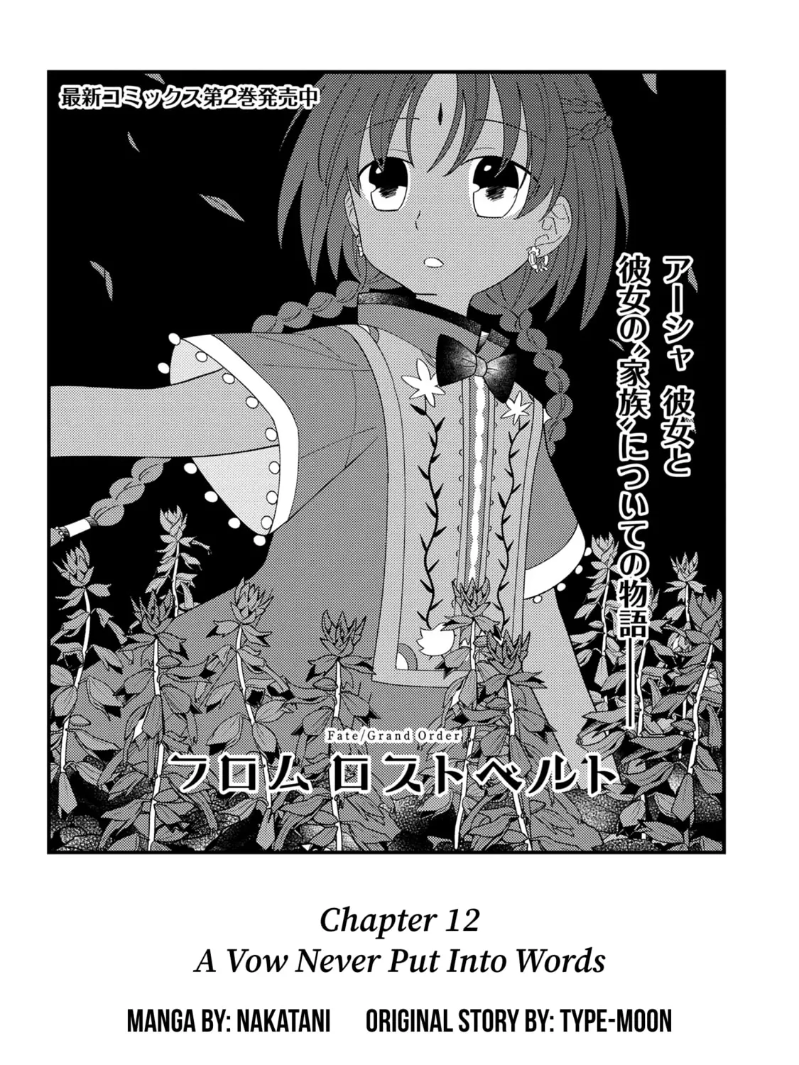 Read Fate/Grand Order From Lostbelt chapter 12 image 2 on Lezhin