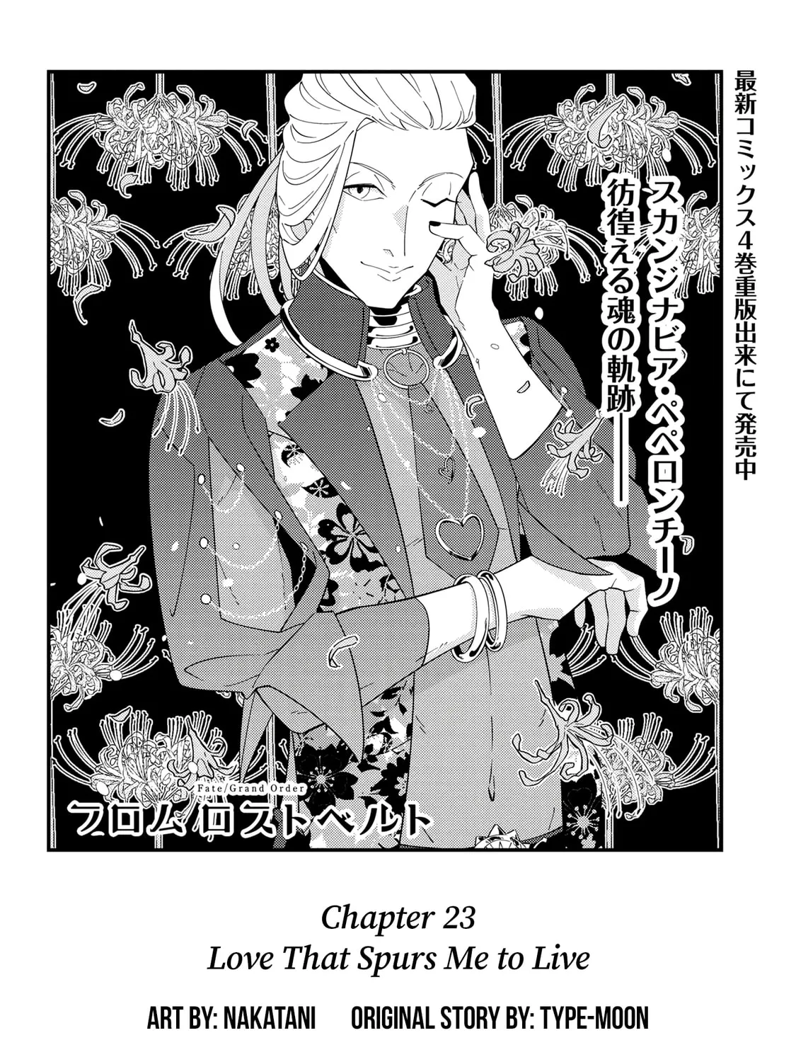 Read Fate/Grand Order From Lostbelt chapter 23 image 2 on Lezhin