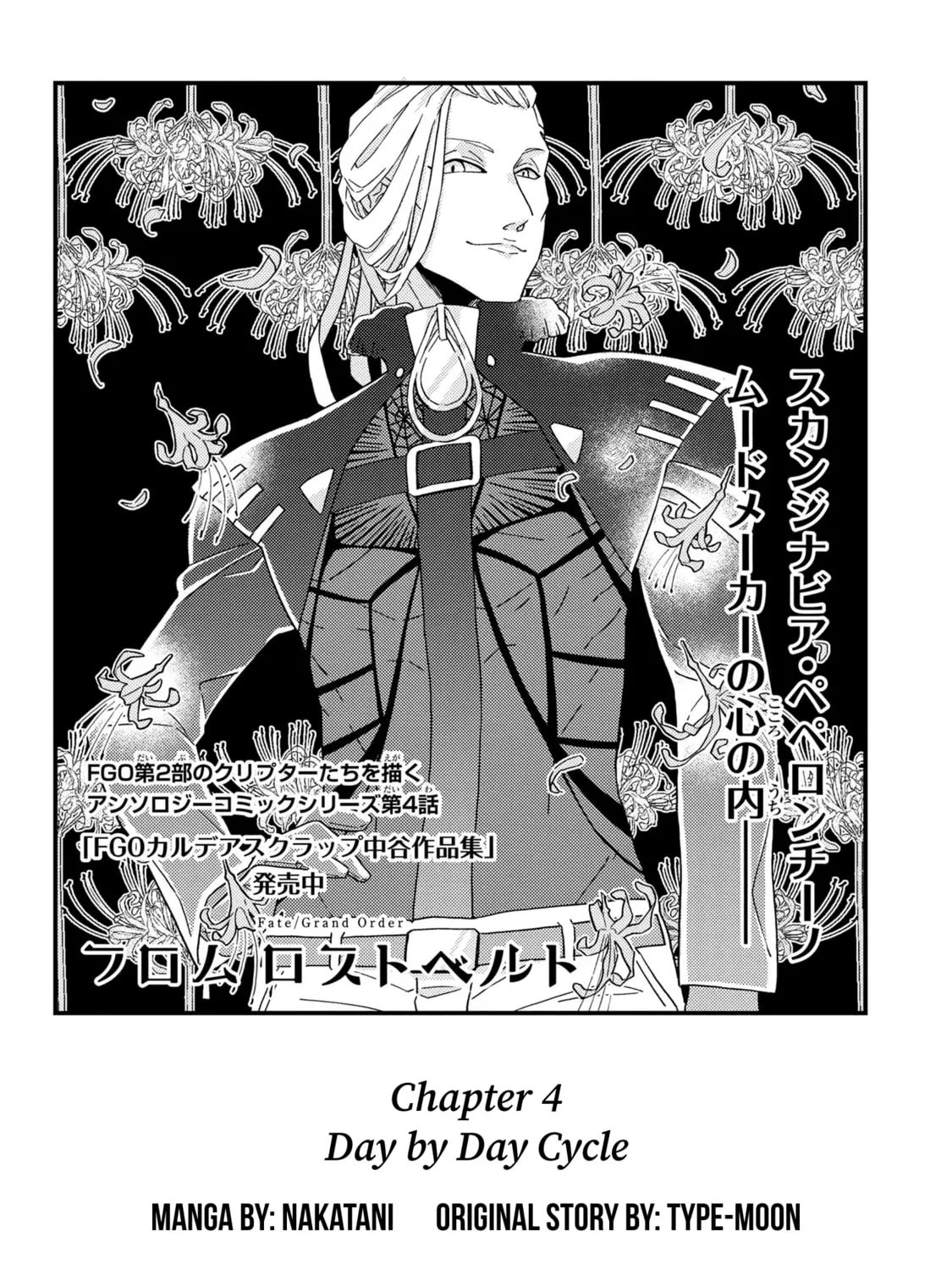 Read Fate/Grand Order From Lostbelt chapter 4 image 2 on Lezhin