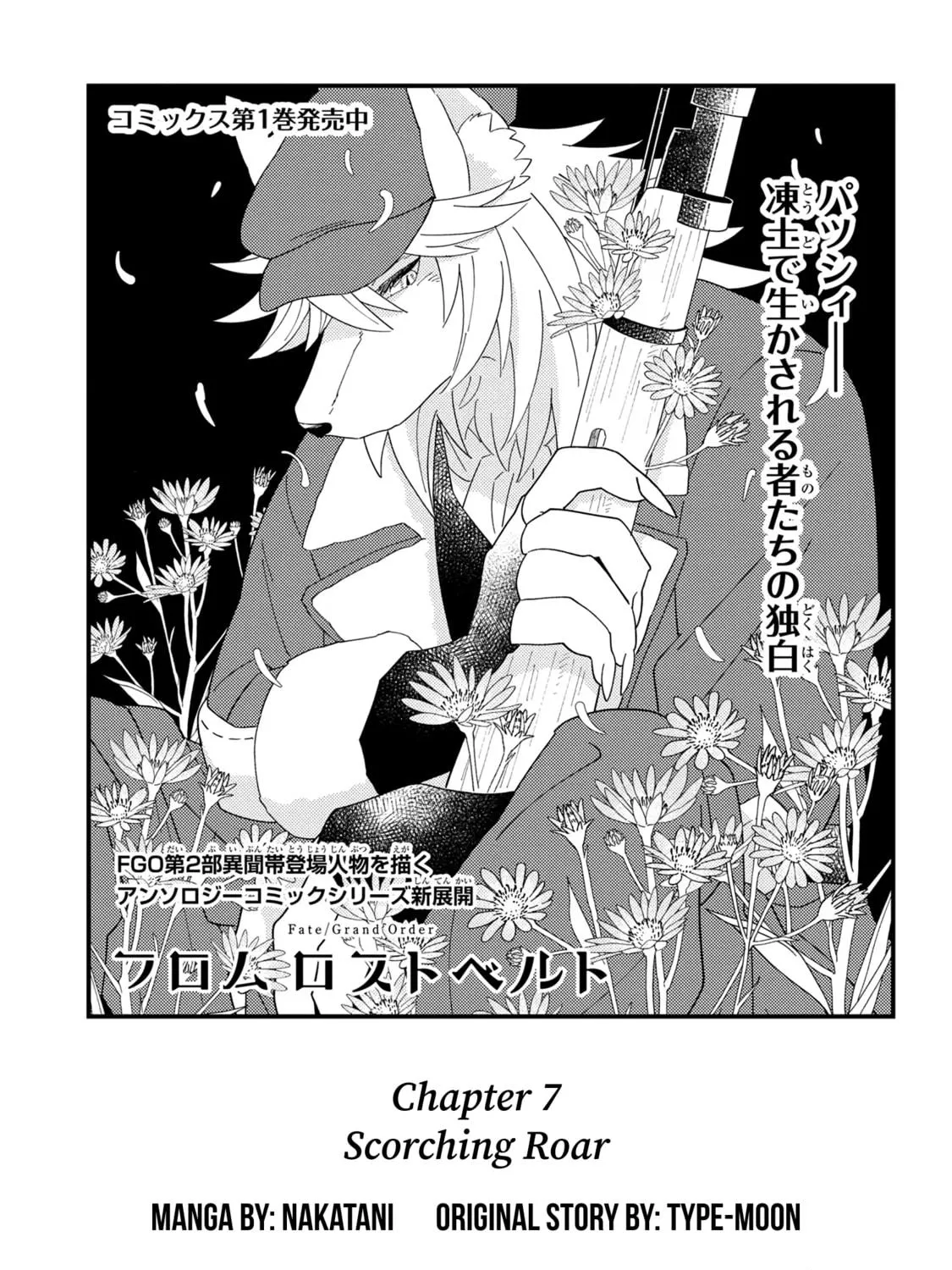 Read Fate/Grand Order From Lostbelt chapter 7 image 4 on Lezhin