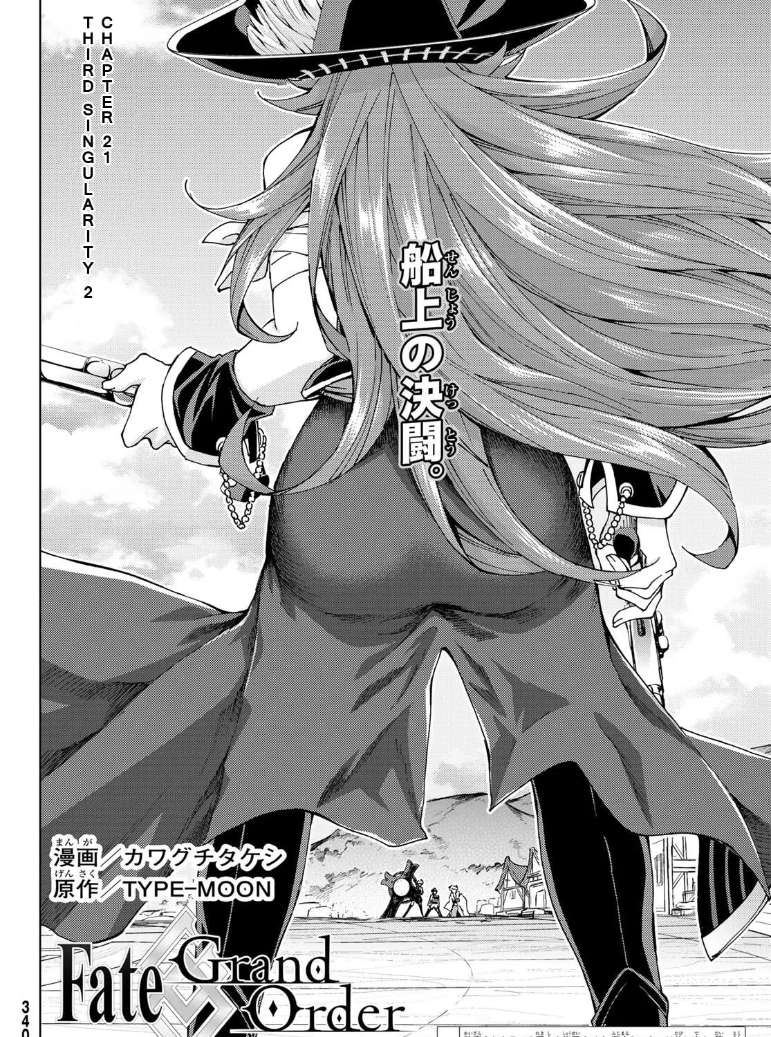 Read Fate/Grand Order -turas réalta- chapter 21 image 2 on Lezhin