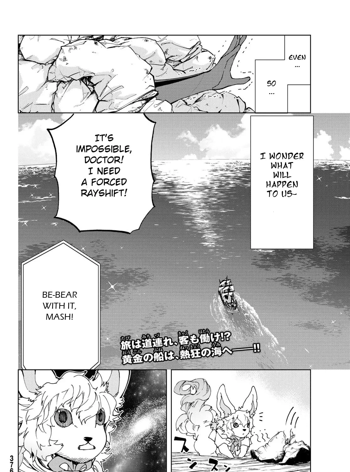 Read Fate/Grand Order -turas réalta- chapter 21 image 72 on Lezhin
