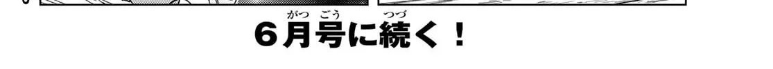 Read Fate/Grand Order -turas réalta- chapter 21 image 73 on Lezhin