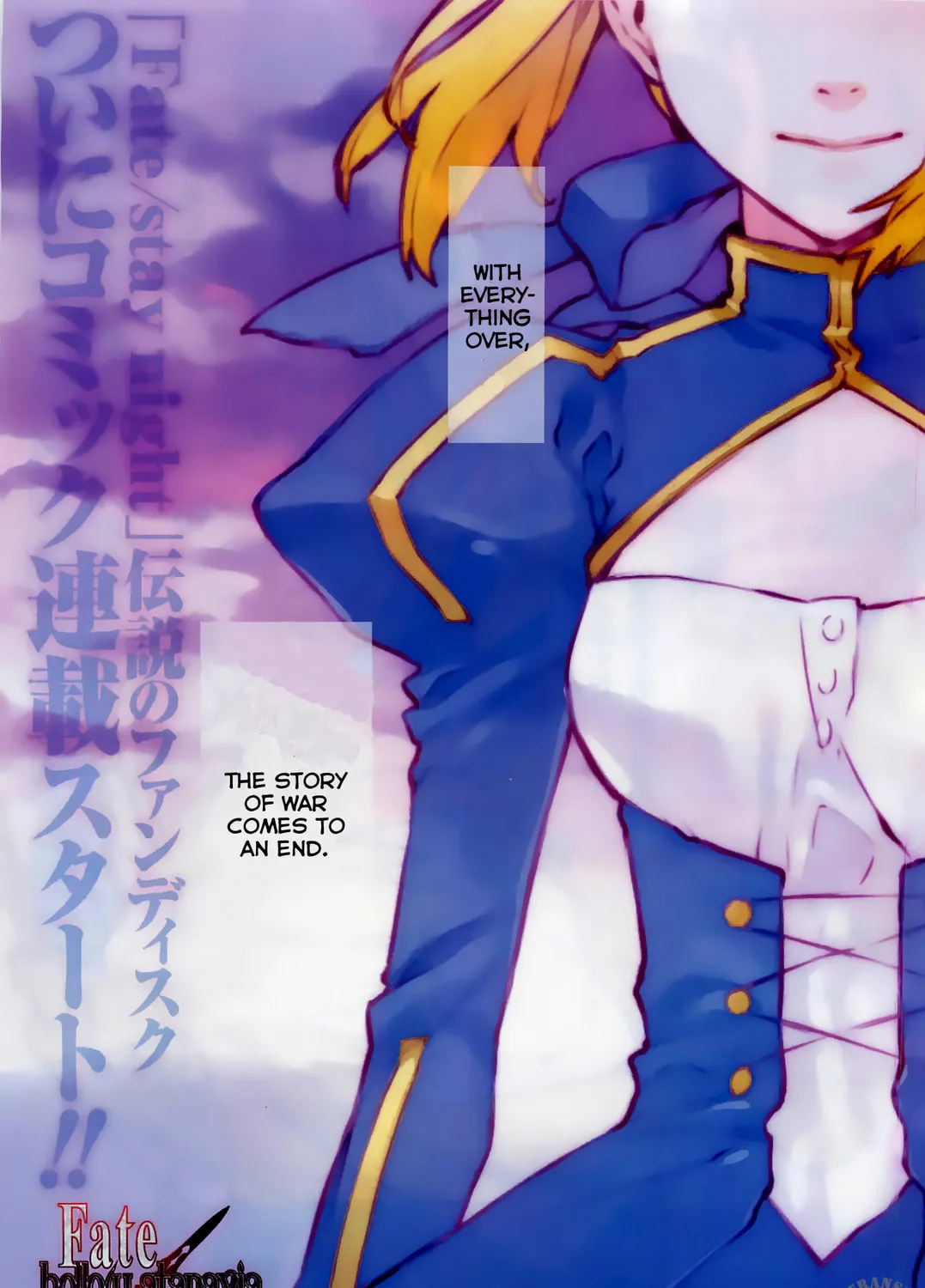 Read Fate/hollow ataraxia chapter 1 image 1 on Lezhin