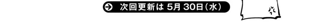 Read Fate/Ikustella chapter 11 image 1 on Lezhin