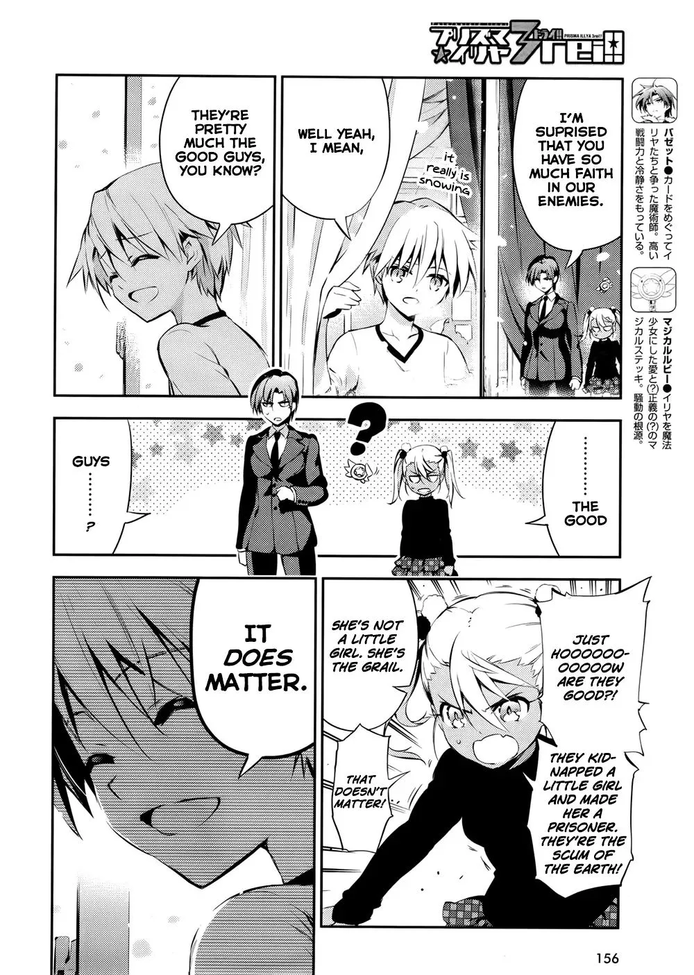 Fate/kaleid Liner Prisma Illya Drei! Chapter 17 page 16 - 