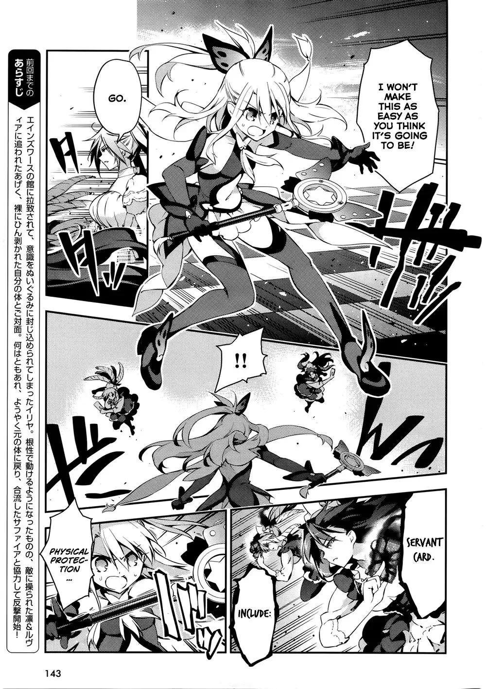 Fate/kaleid Liner Prisma Illya Drei! Chapter 17 page 3 - 