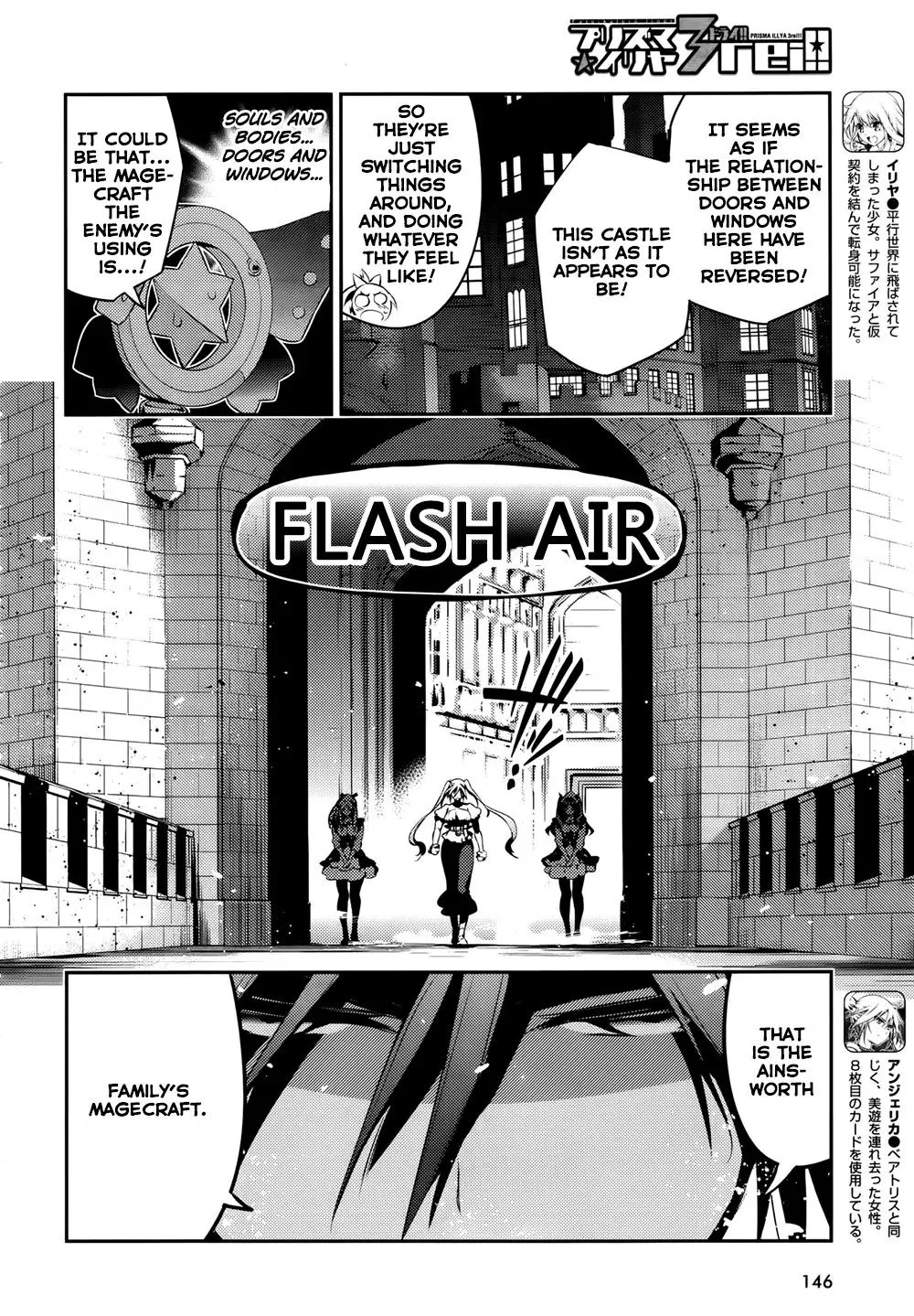 Fate/kaleid Liner Prisma Illya Drei! Chapter 17 page 6 - 