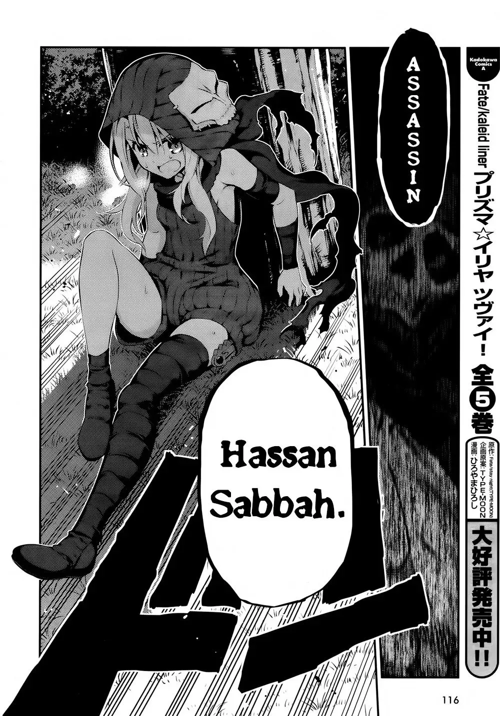 Fate/kaleid Liner Prisma Illya Drei! Chapter 18 page 15 - 