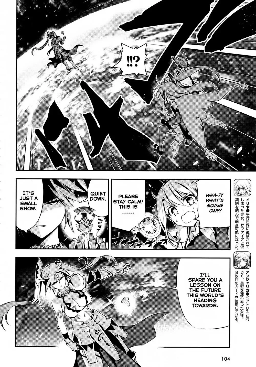 Fate/kaleid Liner Prisma Illya Drei! Chapter 18 page 3 - 