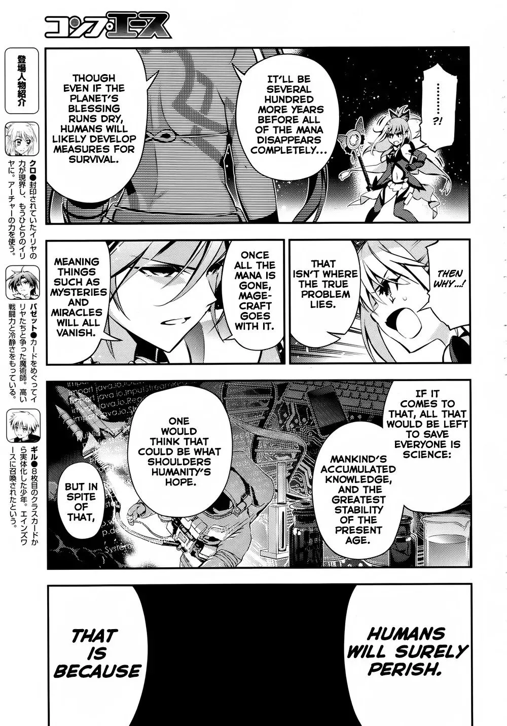 Fate/kaleid Liner Prisma Illya Drei! Chapter 18 page 6 - 