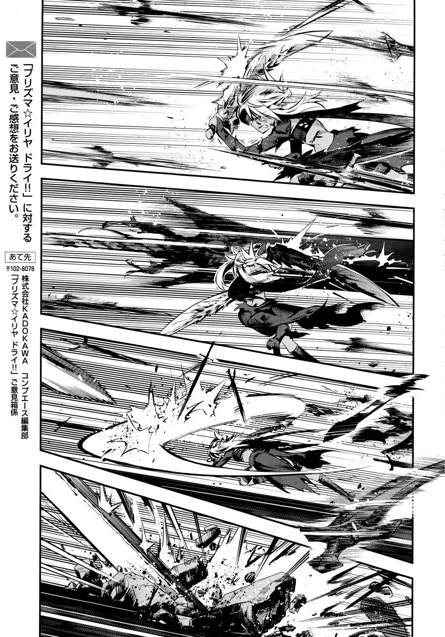 Fate/kaleid Liner Prisma Illya Drei! Chapter 19 page 21 - 