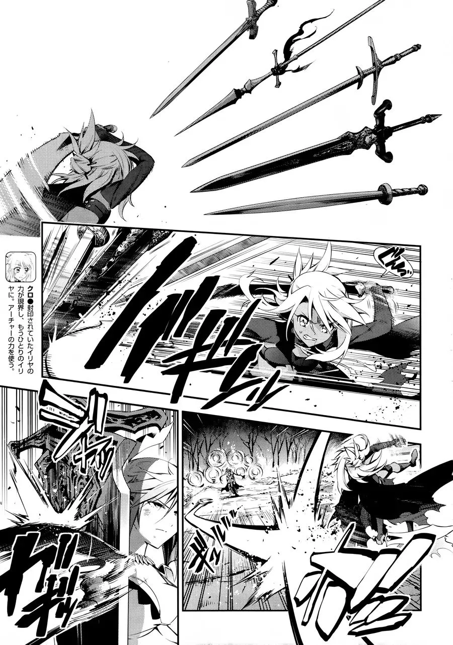 Fate/kaleid Liner Prisma Illya Drei! Chapter 19 page 5 - 