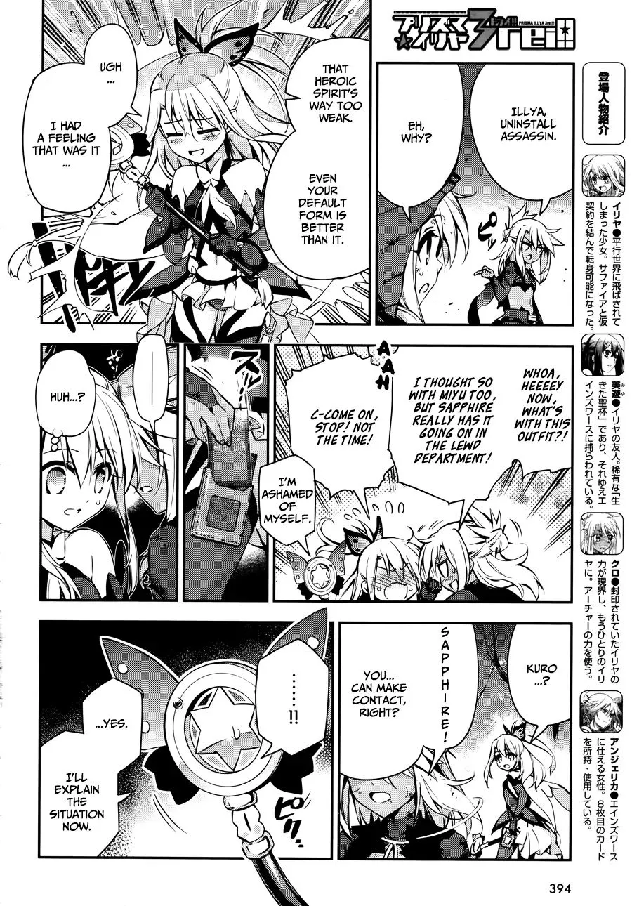 Fate/kaleid Liner Prisma Illya Drei! Chapter 20 page 8 - 
