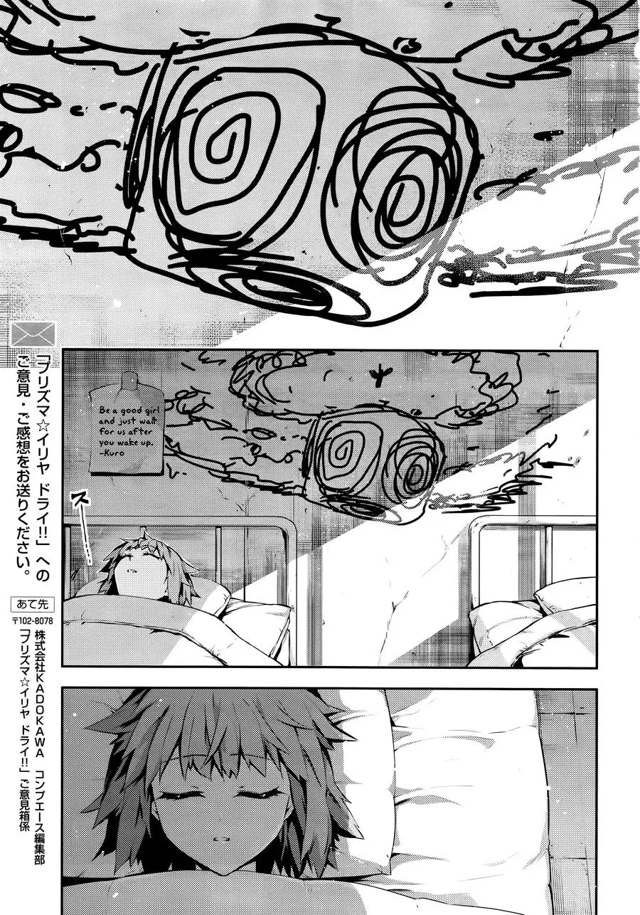 Fate/kaleid Liner Prisma Illya Drei! Chapter 21 page 23 - 