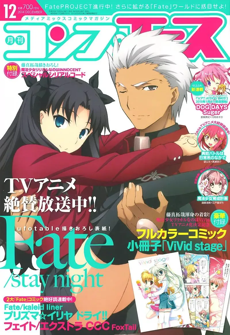 Fate/kaleid Liner Prisma Illya Drei! Chapter 23.2 page 2 - 