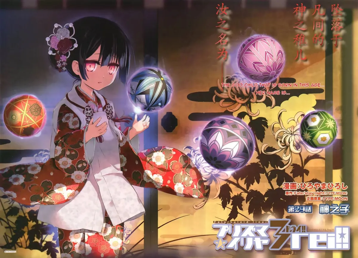 Fate/kaleid Liner Prisma Illya Drei! Chapter 29 page 2 - 
