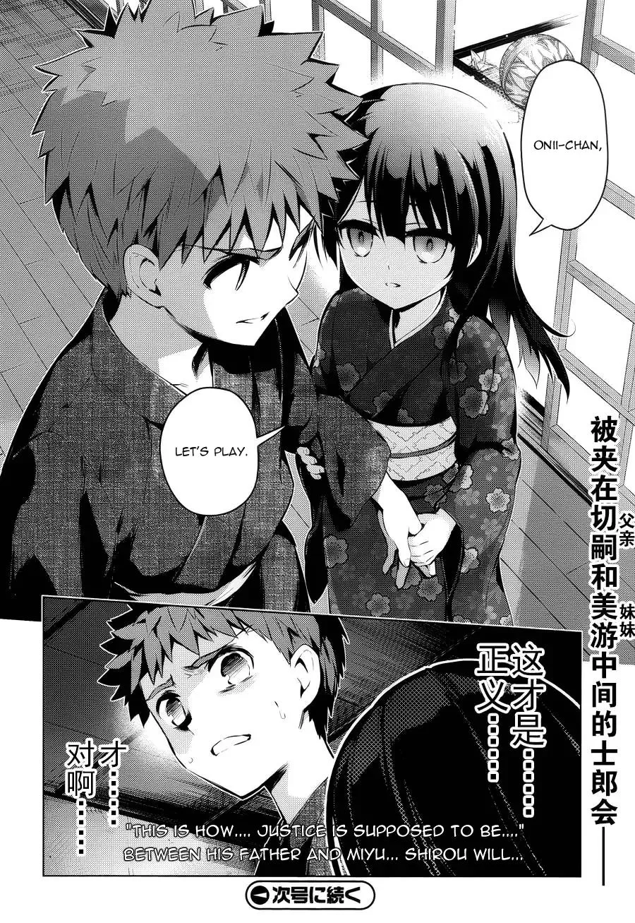 Fate/kaleid Liner Prisma Illya Drei! Chapter 29 page 27 - 