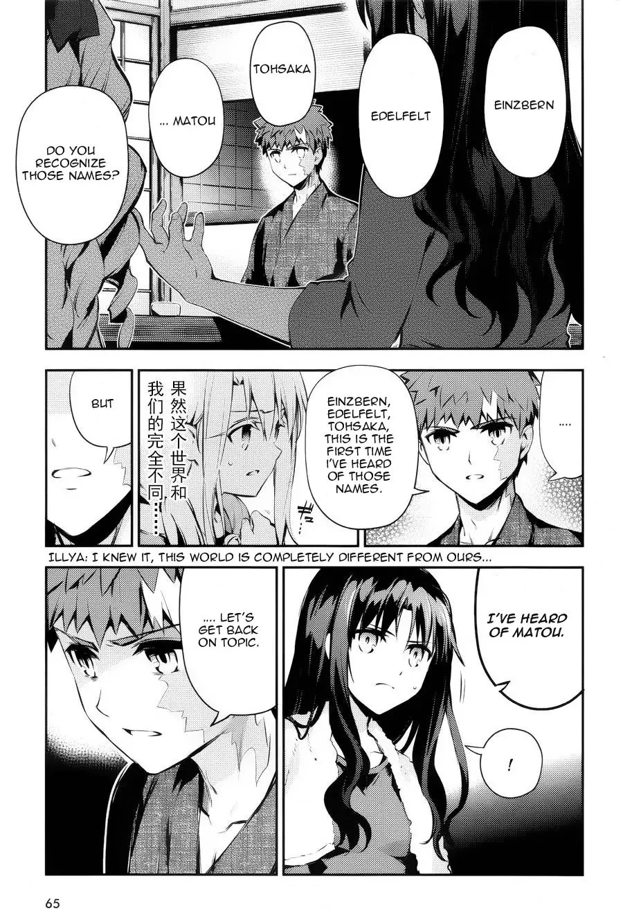 Fate/kaleid Liner Prisma Illya Drei! Chapter 30 page 7 - 