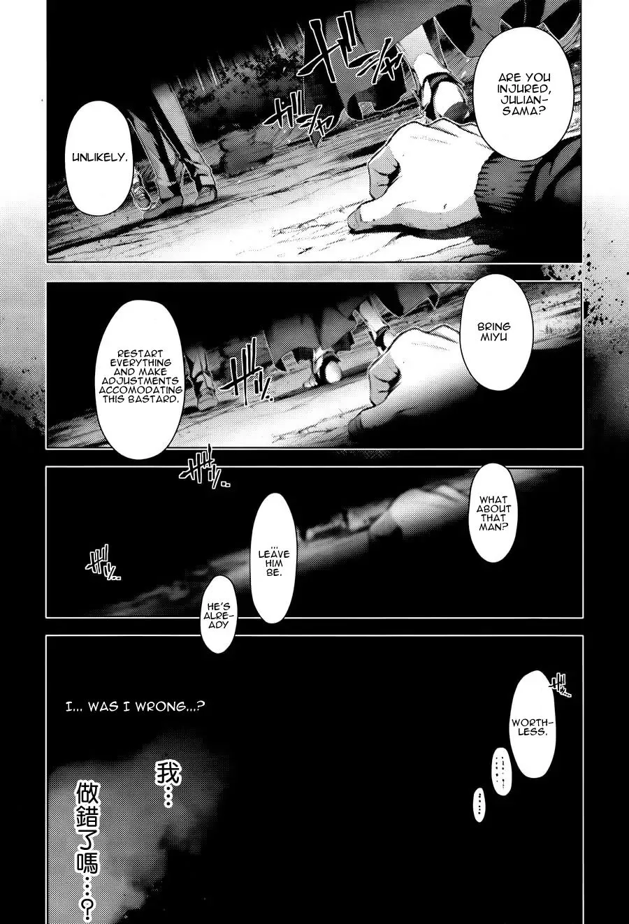 Fate/kaleid Liner Prisma Illya Drei! Chapter 32 page 16 - 