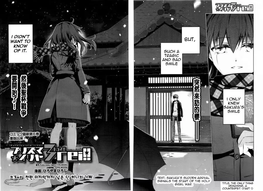 Fate/kaleid Liner Prisma Illya Drei! Chapter 34.1 page 2 - 