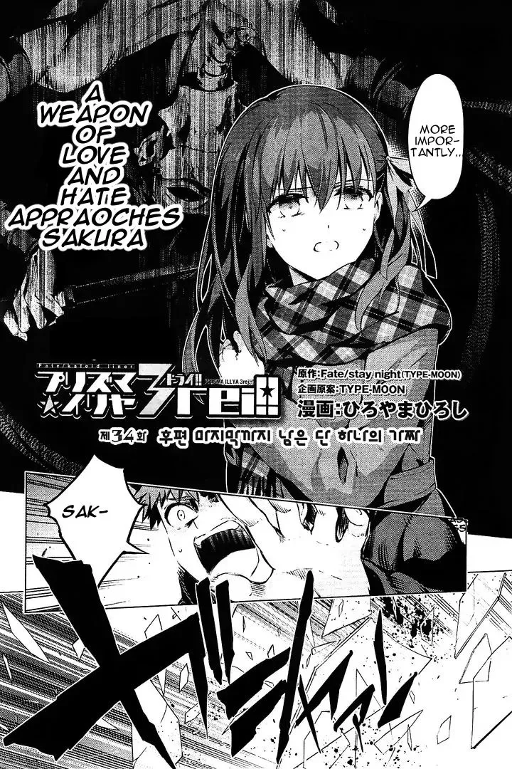 Fate/kaleid Liner Prisma Illya Drei! Chapter 34.2 page 2 - 