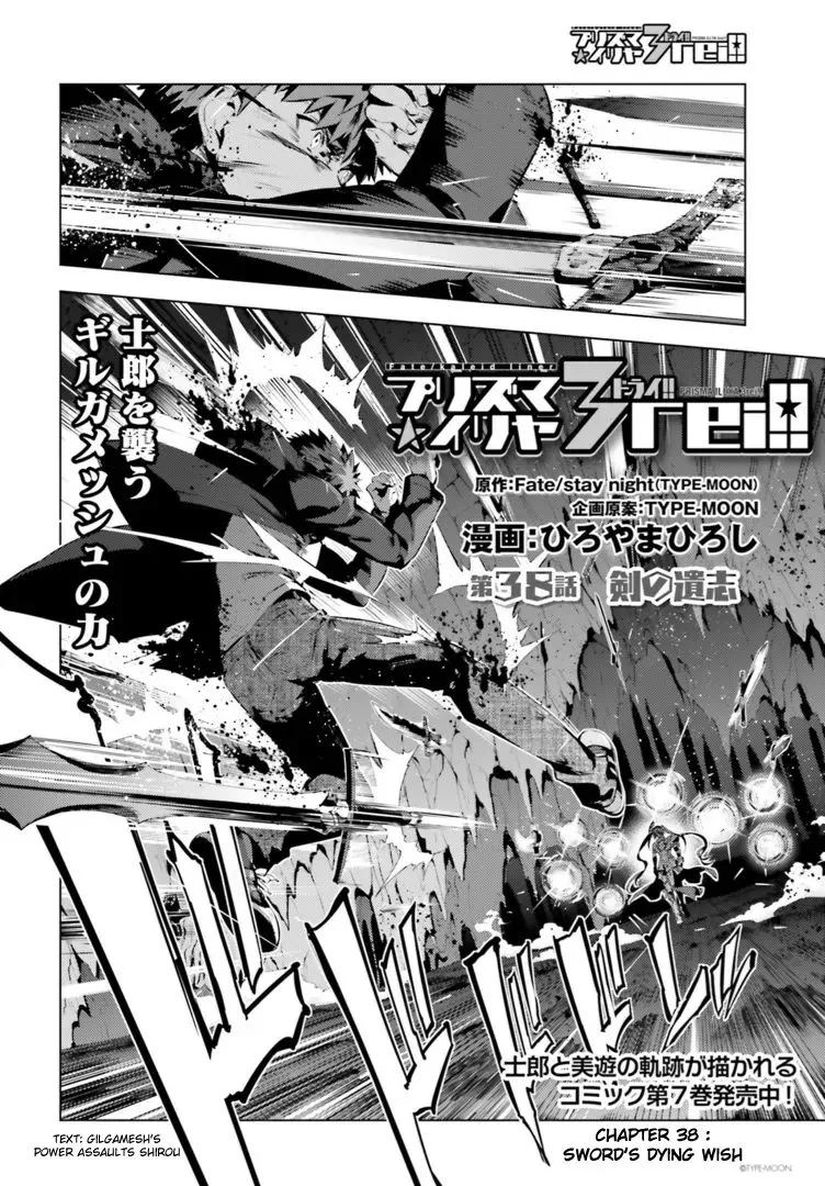 Fate/kaleid Liner Prisma Illya Drei! Chapter 38 page 2 - 