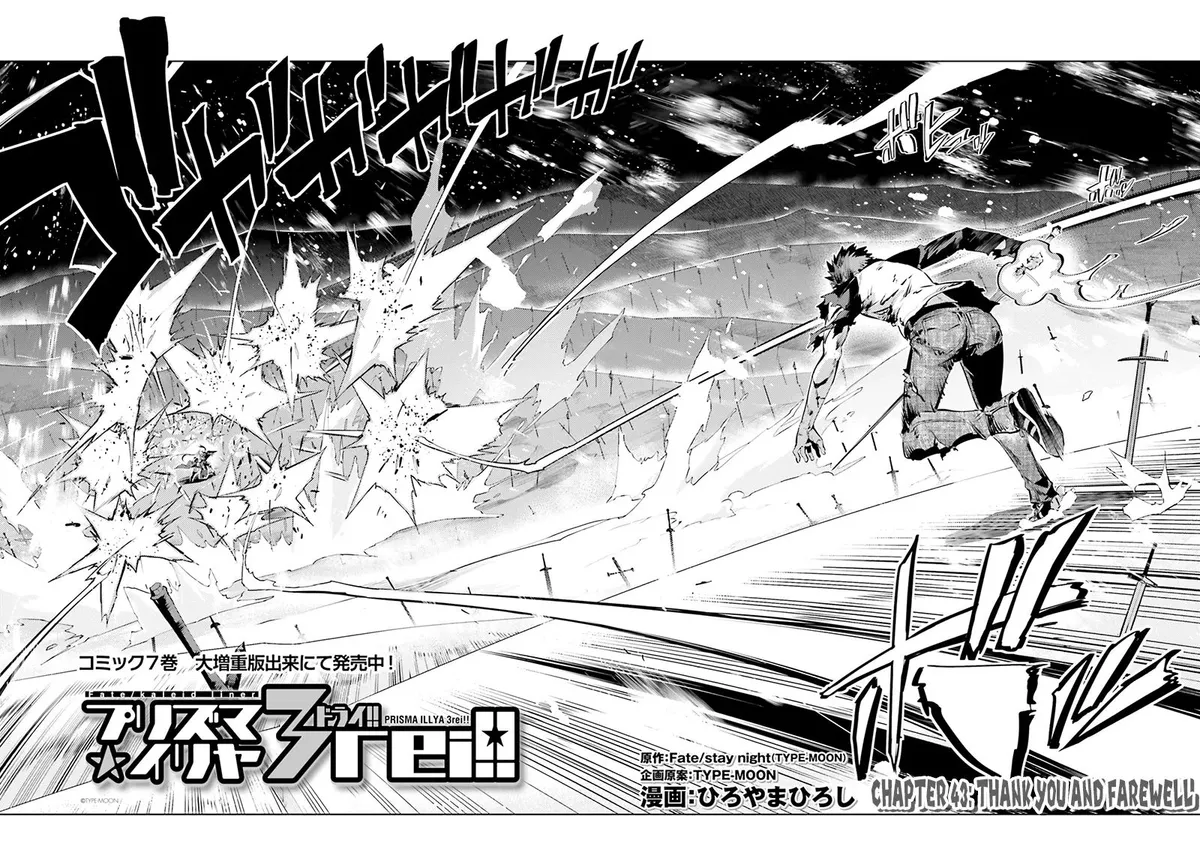 Fate/kaleid Liner Prisma Illya Drei! Chapter 39 page 2 - 