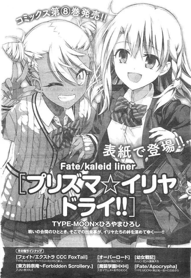 Fate/kaleid Liner Prisma Illya Drei! Chapter 41 page 20 - 
