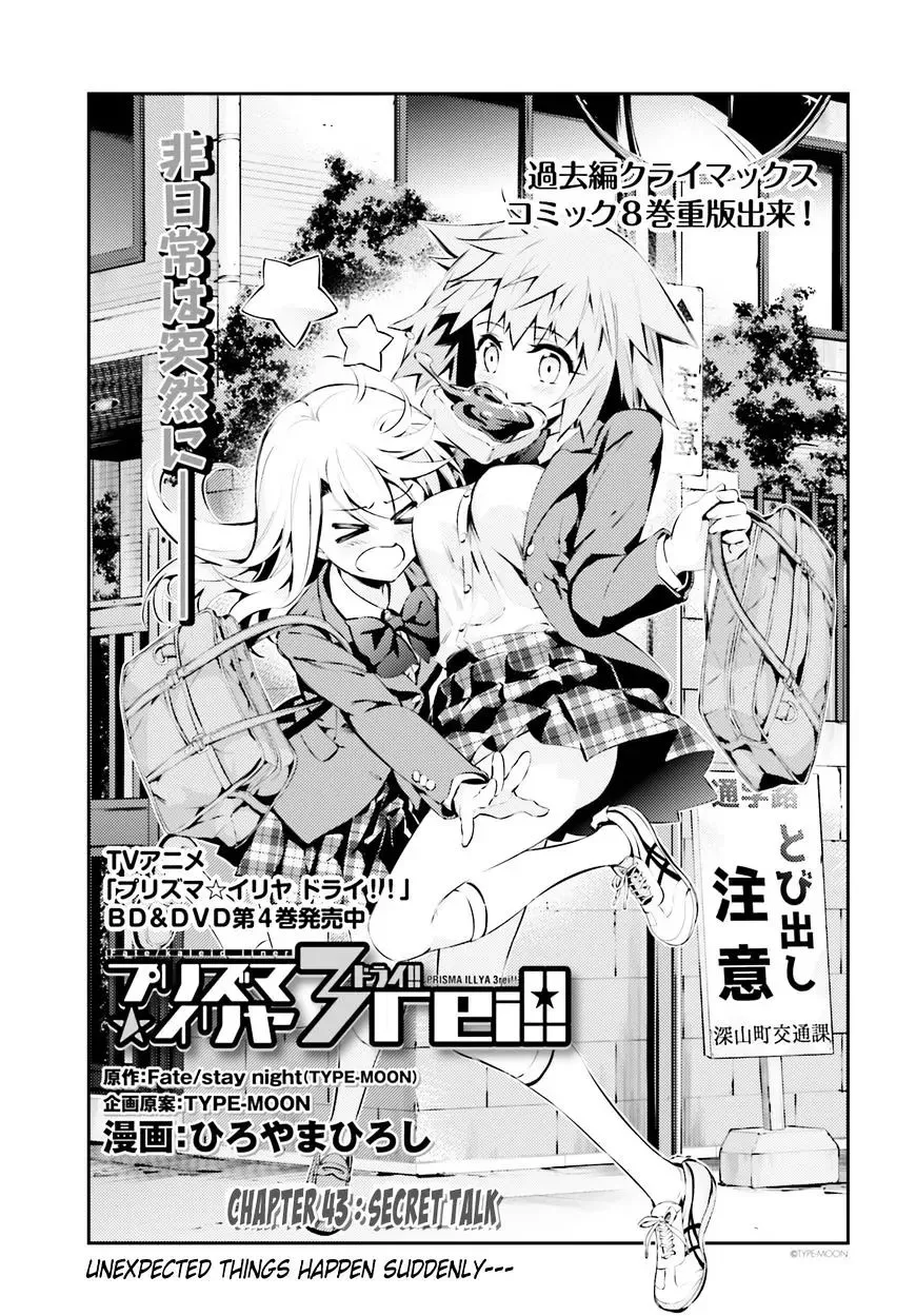 Fate/kaleid Liner Prisma Illya Drei! Chapter 43 page 3 - 