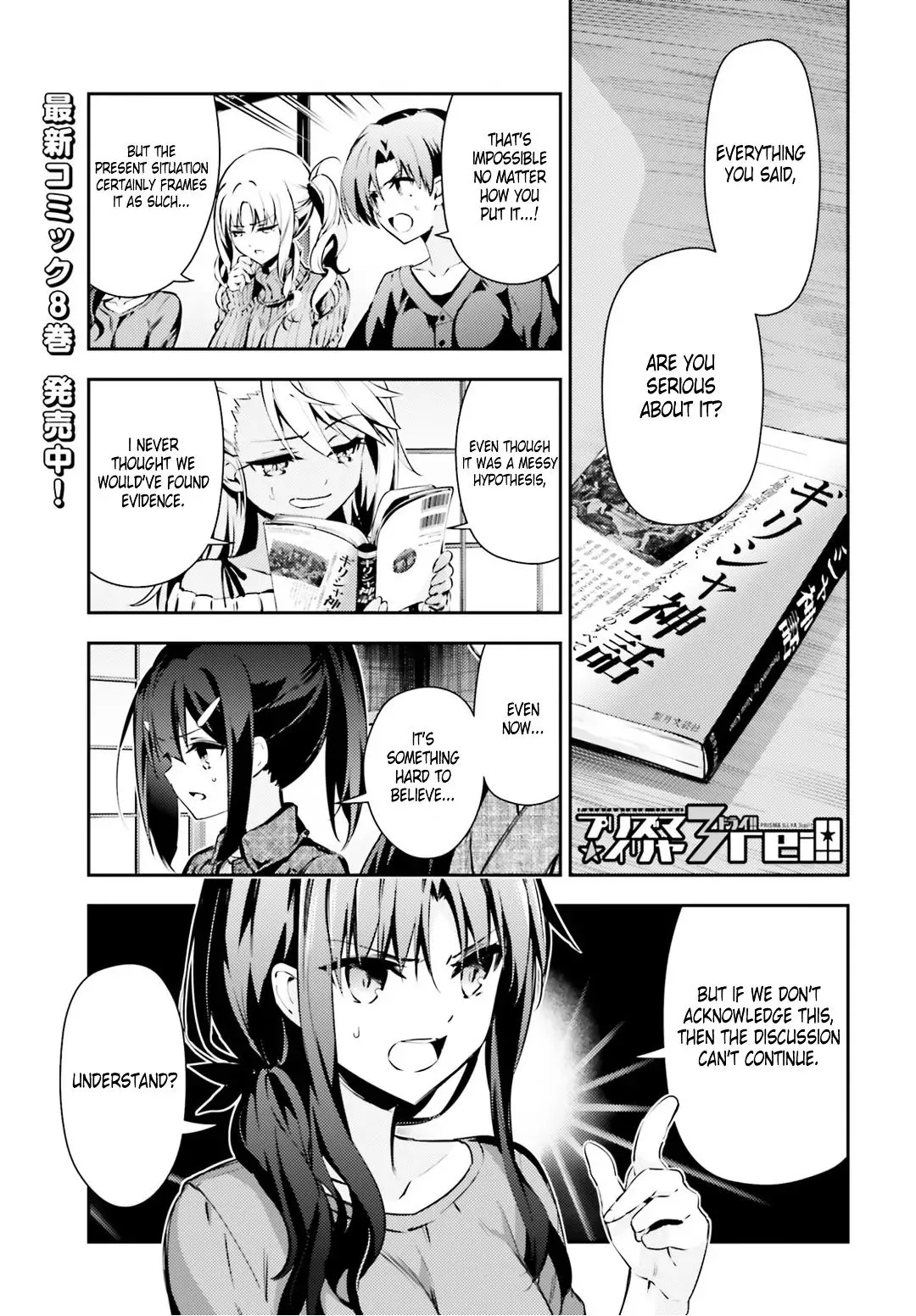 Fate/kaleid Liner Prisma Illya Drei! Chapter 45 page 2 - 