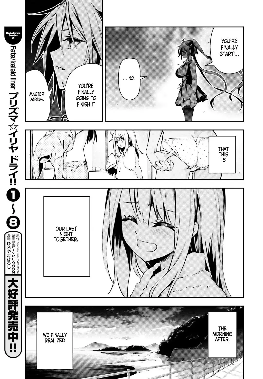 Fate/kaleid Liner Prisma Illya Drei! Chapter 45 page 16 - 