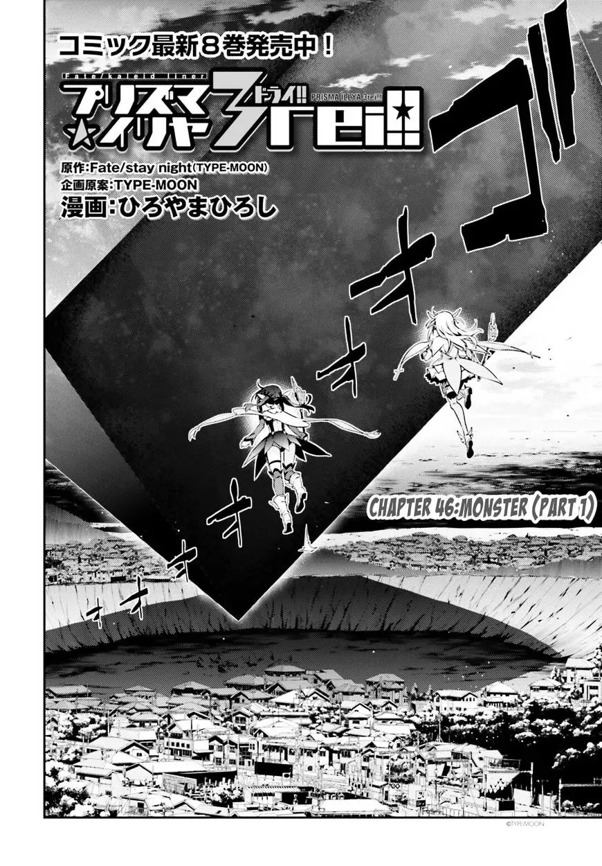 Fate/kaleid Liner Prisma Illya Drei! Chapter 46.1 page 2 - 