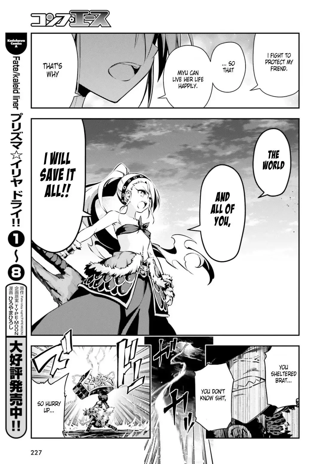 Fate/kaleid Liner Prisma Illya Drei! Chapter 46.2 page 18 - 