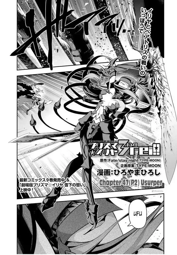 Fate/kaleid Liner Prisma Illya Drei! Chapter 47.2 page 2 - 
